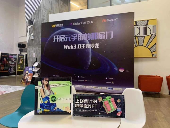 Metaverse Ape猿界应邀出席2022·粤港澳大湾区元宇宙和web3.0主题峰会，分享猿界在Web3时代从技术到应用的文明进化历程 知乎