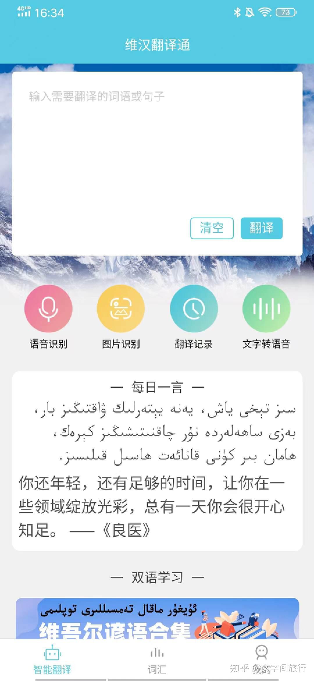 维语文字图片识别在线图片