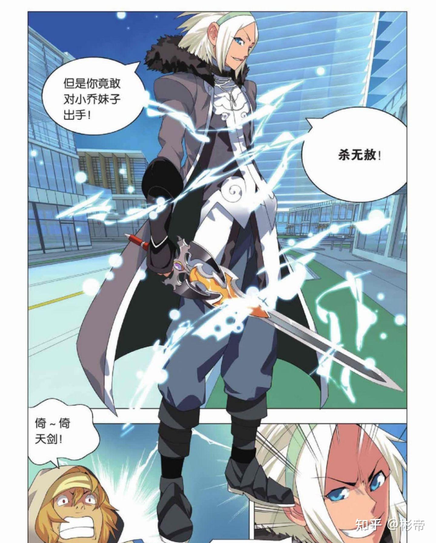 如何评价漫画《九九八十一》? - 知乎