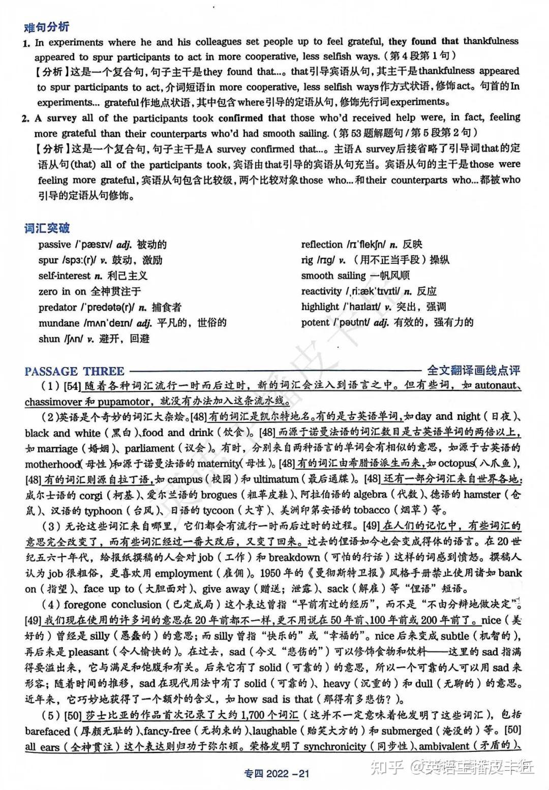 专四|2022年英语专业四级（专四）真题试卷+答案解析（电子版pdf) - 知乎