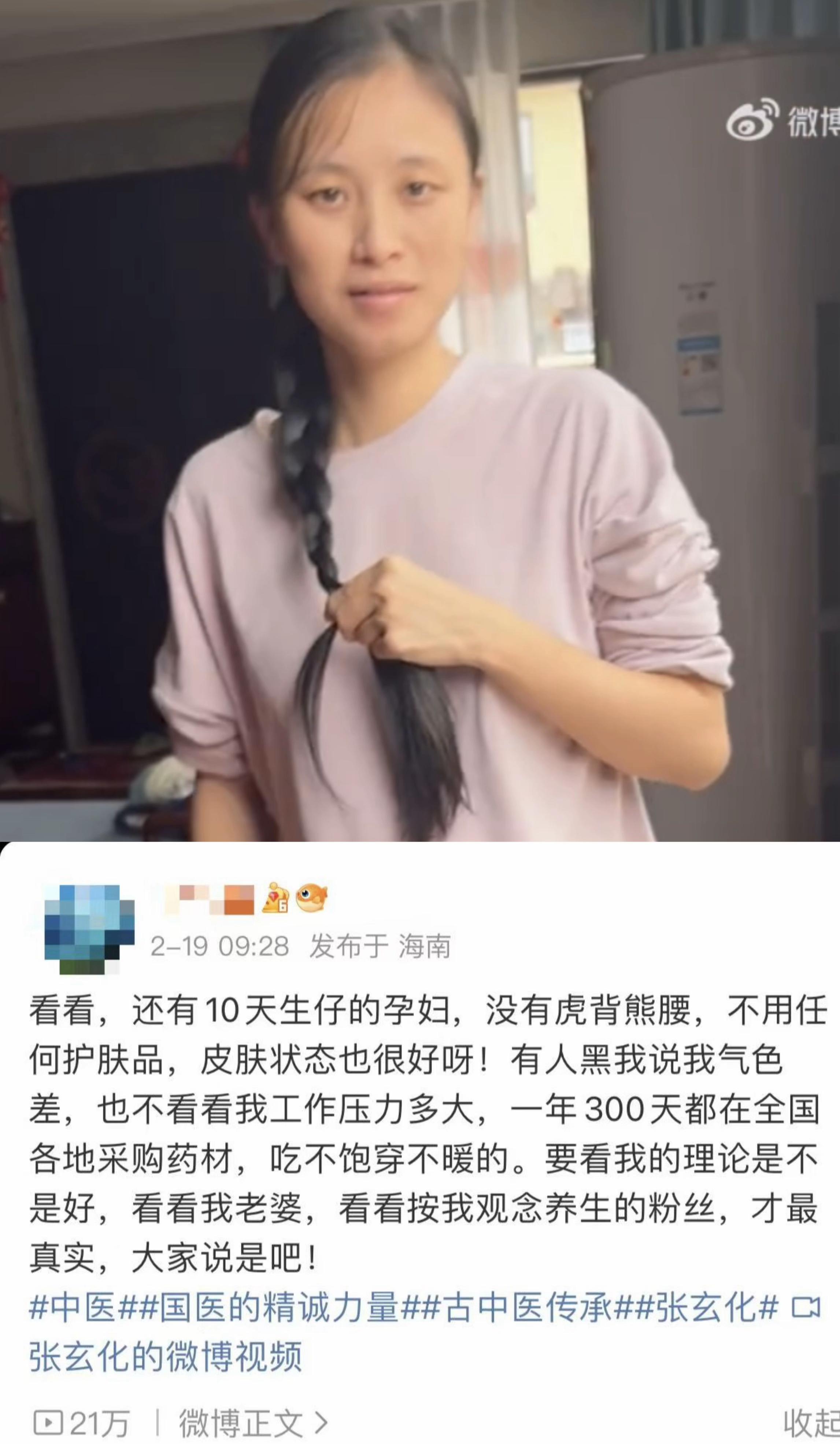 张玄化的个人真实经历? - 知乎