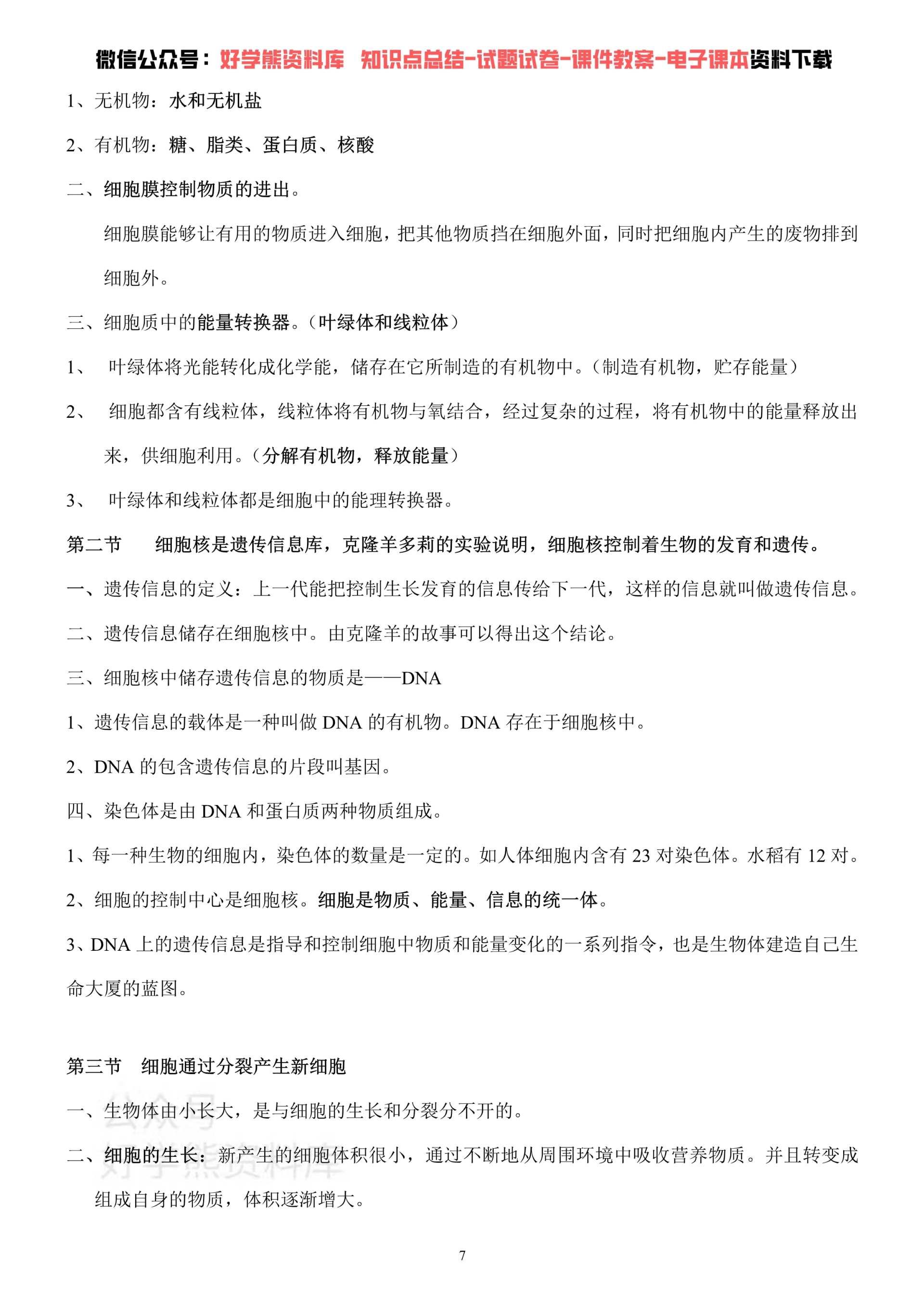 中考生物地理会考怎么复习? - 知乎