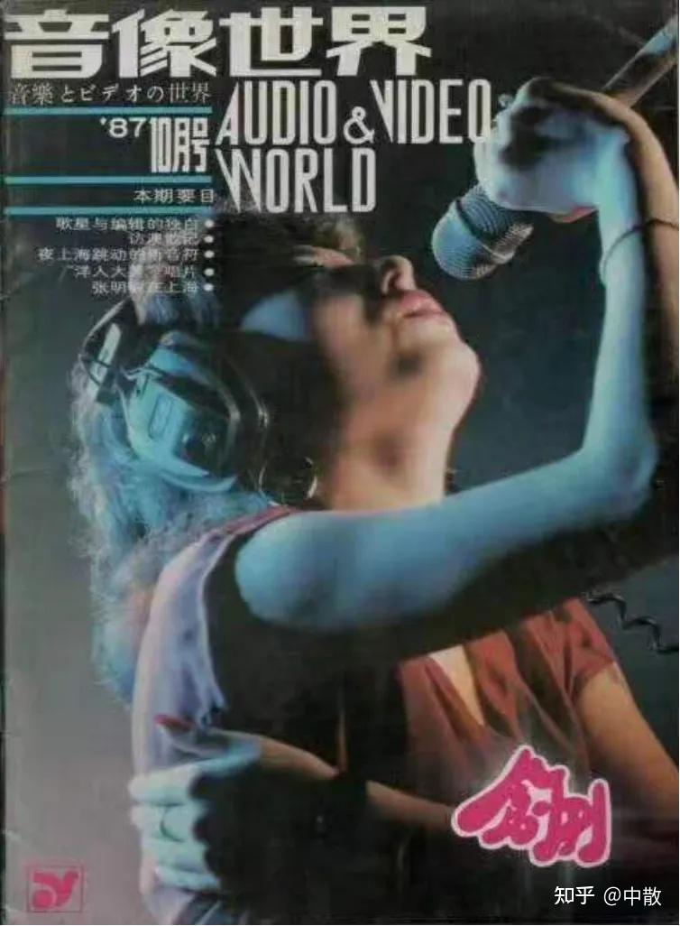 中国摇滚的四个十年】其一：1986-1996 在北京- 知乎
