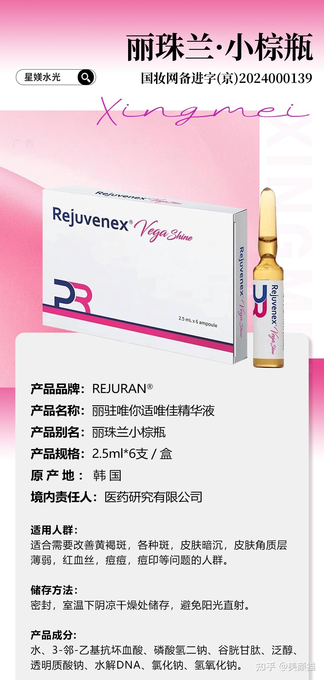 REJURAN（丽珠兰/丽驻兰）全系列：黑盒、紫盒、白瓷到3+3婴儿针 - 知乎