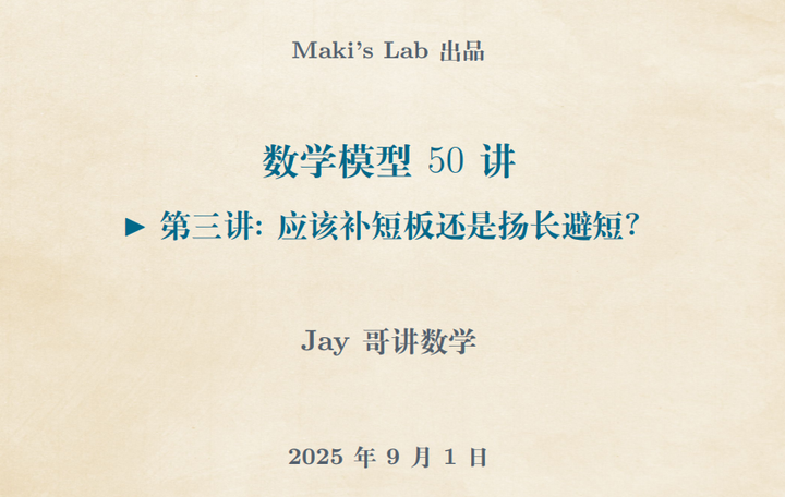 应该补短板还是扬长避短? - 知乎