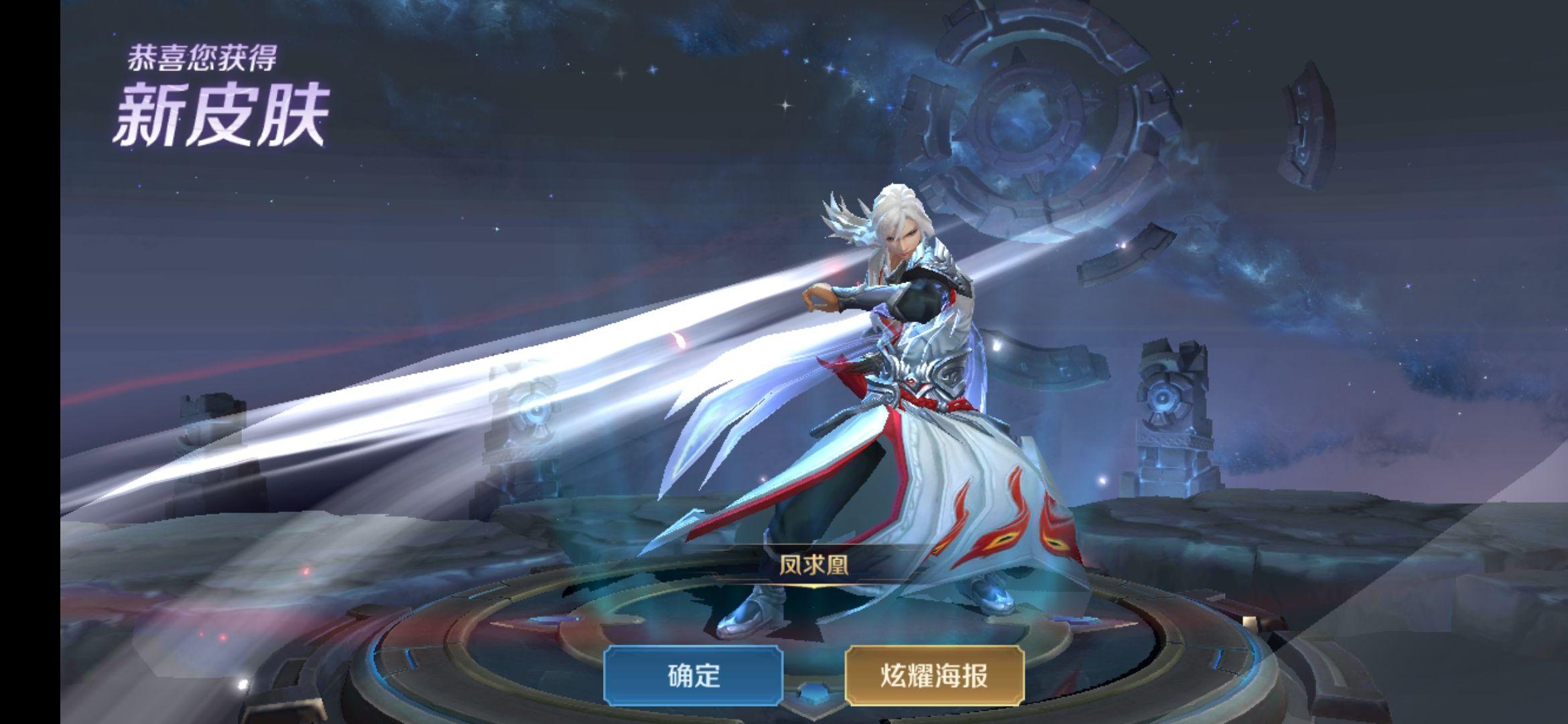 王者荣耀限定皮肤凤求凰返场你会买吗