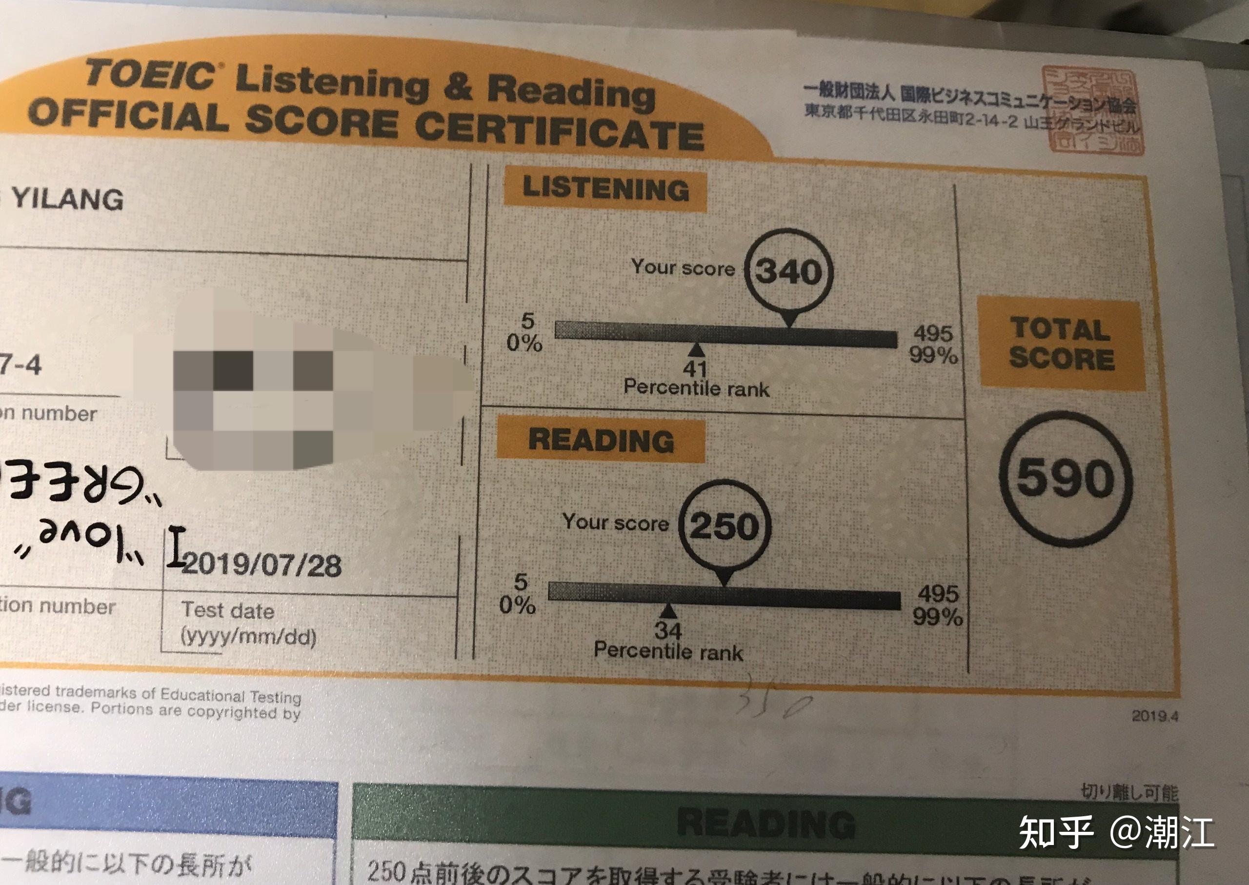 现在托业600分一个月能提升到790吗