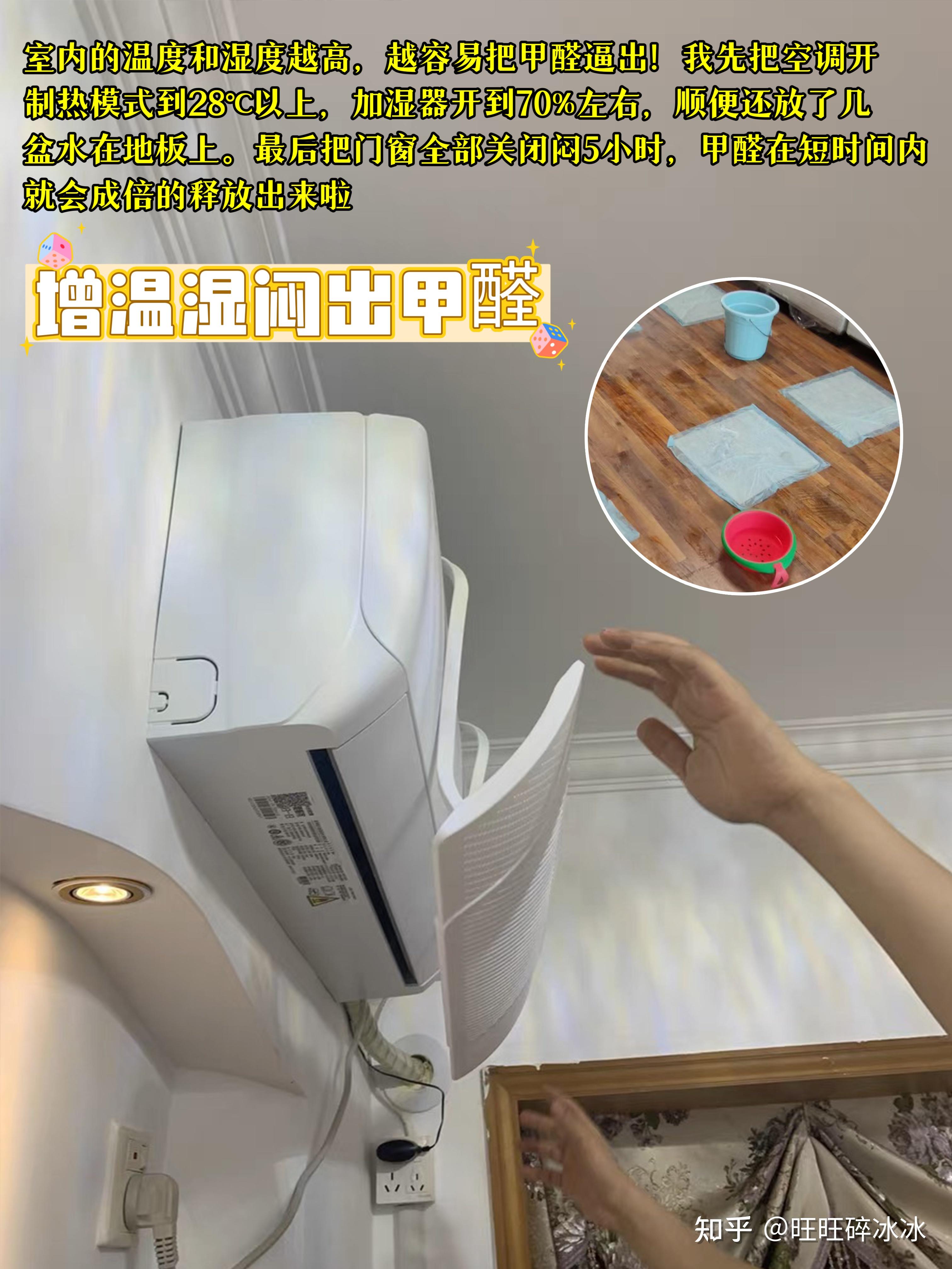 除甲醛的最好办法是什么(除甲醛最有效的办法是什么?)