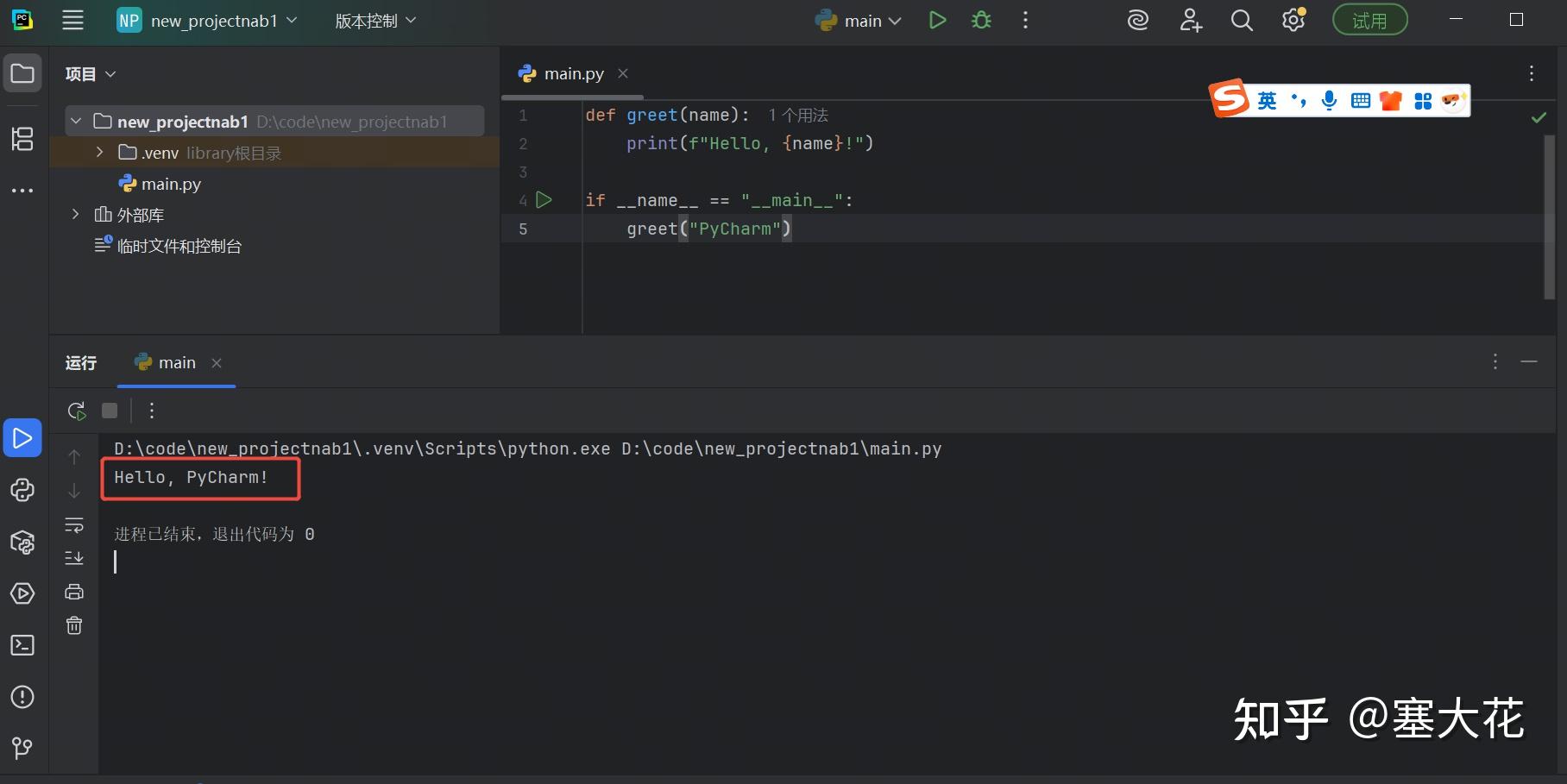 【Python 基础环境系列】第6篇：PyCharm 开发 Python 项目全流程实战 - 知乎