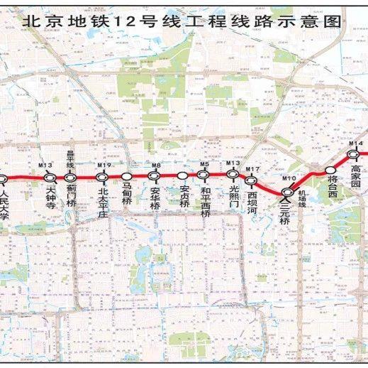 开始试运行北京地铁12号线今年开通20座车站