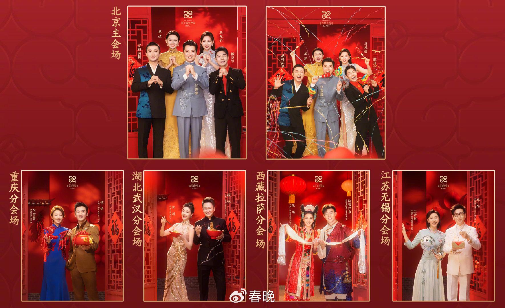 倒计时开启！2025 央视春晚即将登场，这些亮点你知道吗？ - 知乎