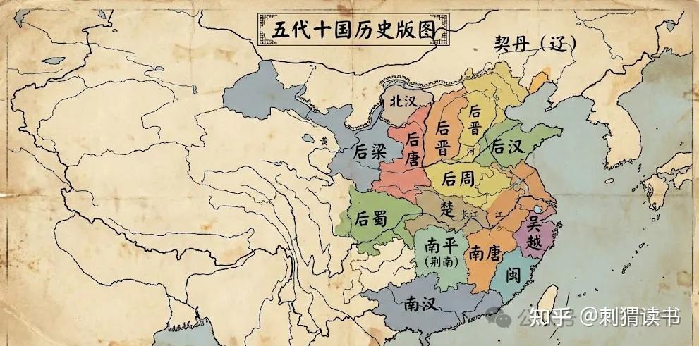 借着《太平年》,聊一聊五代十国的历史 - 知乎