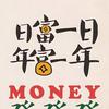 多财多亿