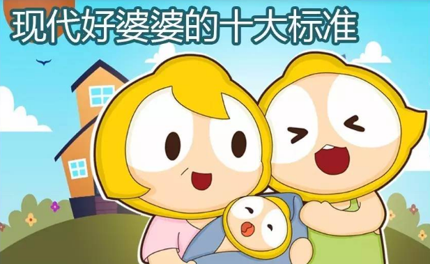 中国好婆婆的十大标准你婆婆中了几个