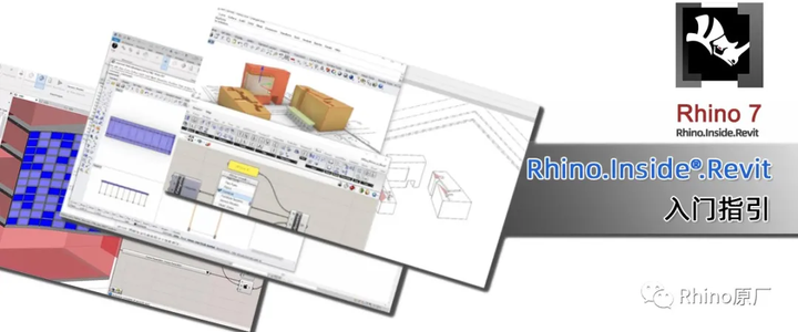 Rhino.Inside®.Revit 入门指引(中文版) - 知乎