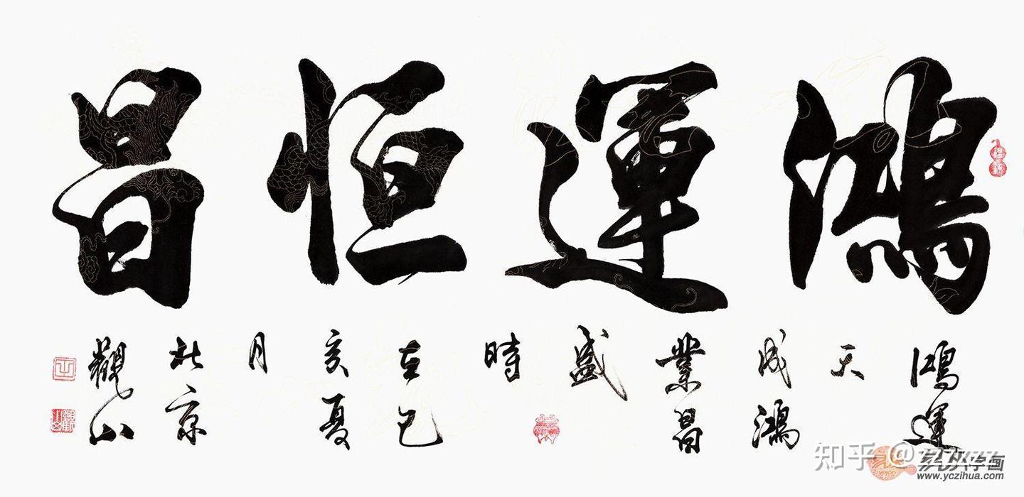 客厅挂什么好?观山书法作品 文雅有内涵 - 知乎