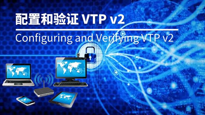 配置和验证 VTP v2 - 知乎