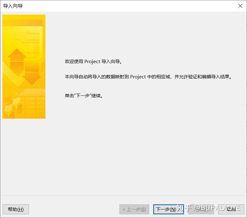 Project 基础操作00-将Excel文件导入Project - 知乎