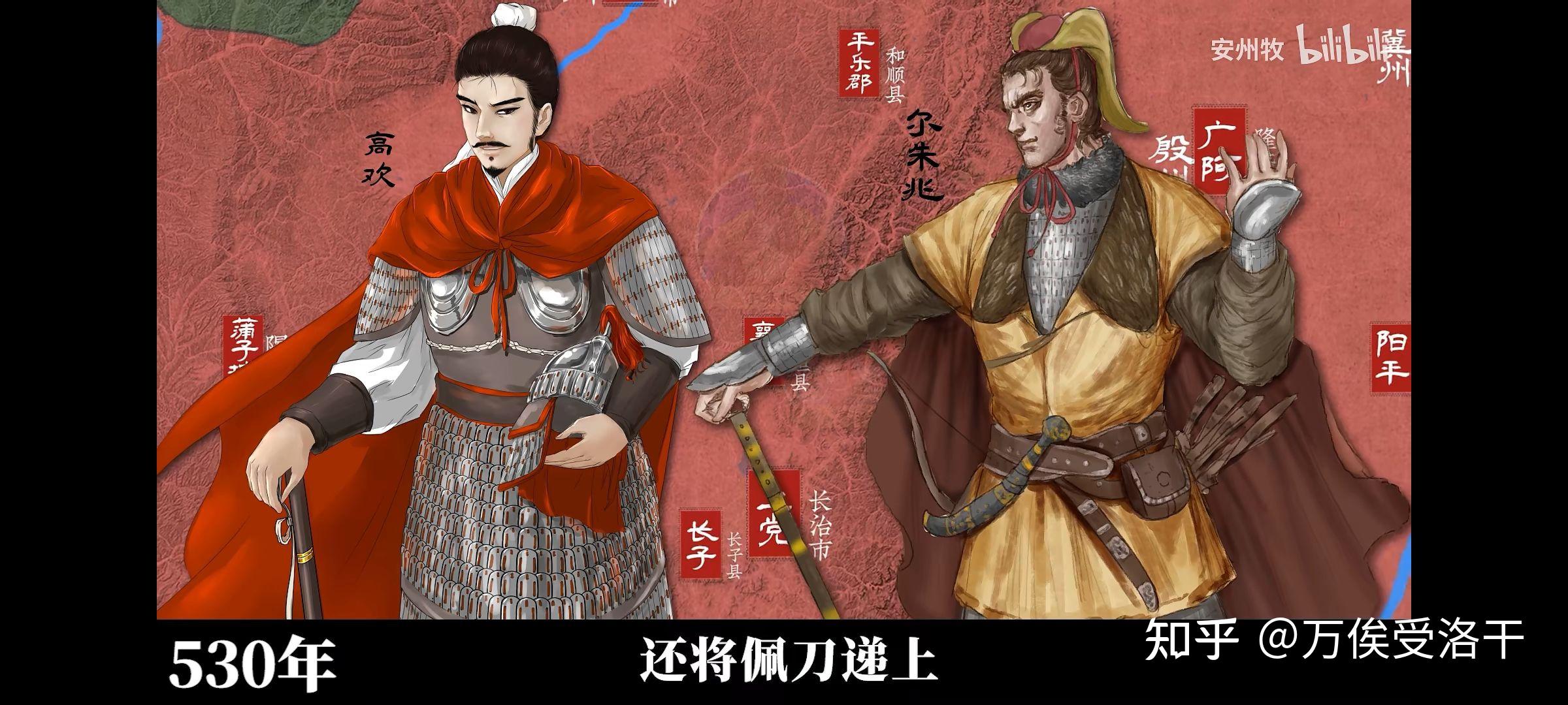 尔朱荣发现了高欢是个威胁，为什么不消灭他？ - 知乎