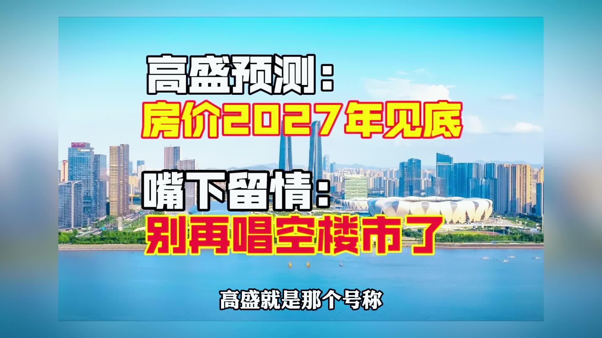 房价预测图片