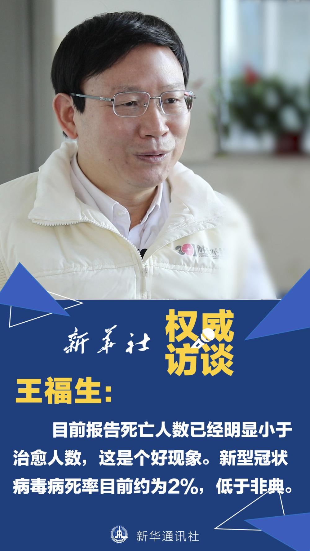 权威访谈|对话院士王福生: 建议把“新冠”诊断权限放给部分有能力的医院 - 知乎