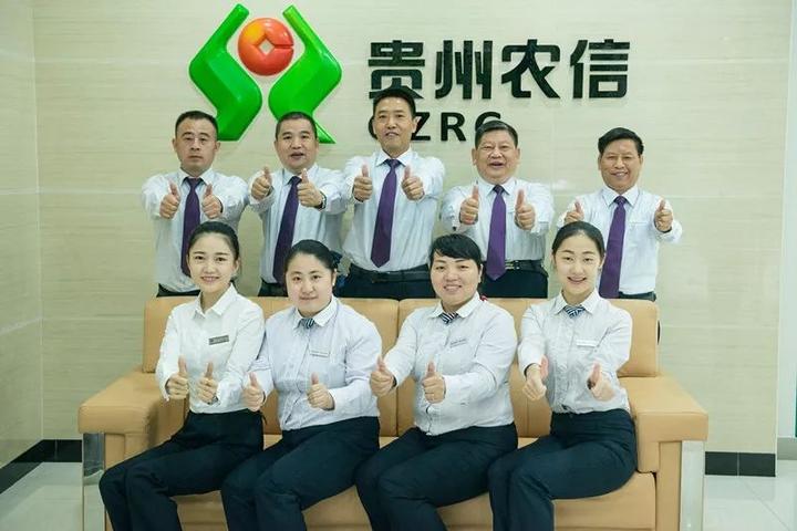 贵州省农村信用社2023年员工招聘普通岗位资格复审通告