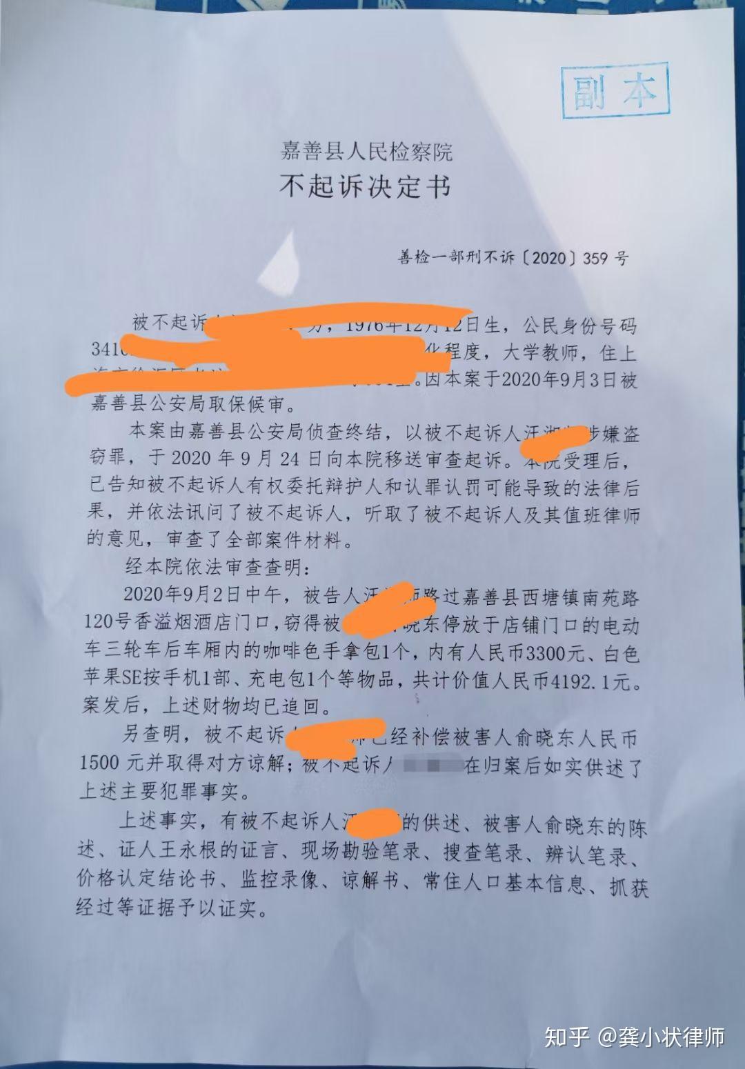 盗窃案金额2800元 认罪认罚态度良好 得到了被害人的谅解书 已经被