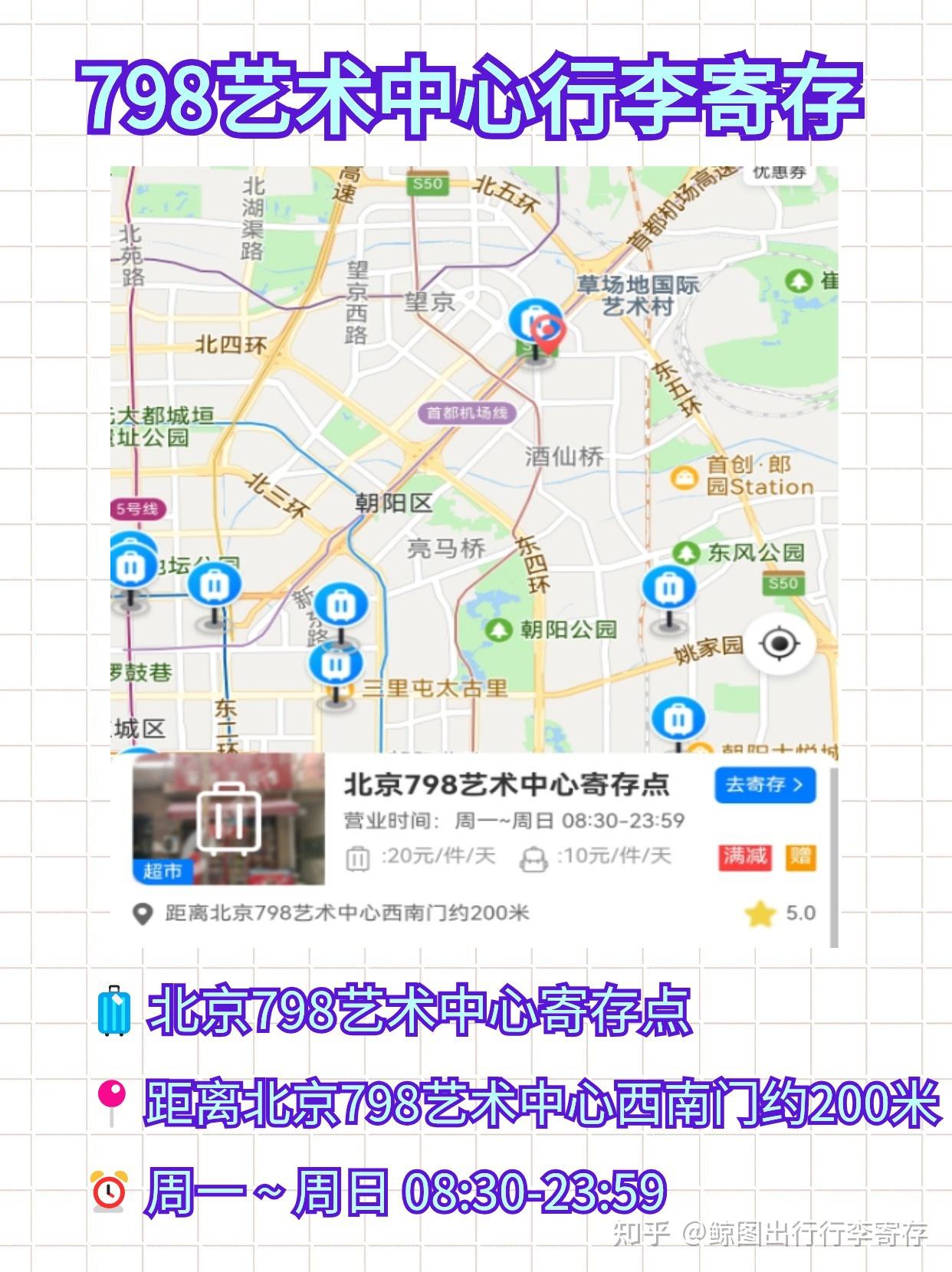 北京 798 艺术区为什么值得一去? - 知乎