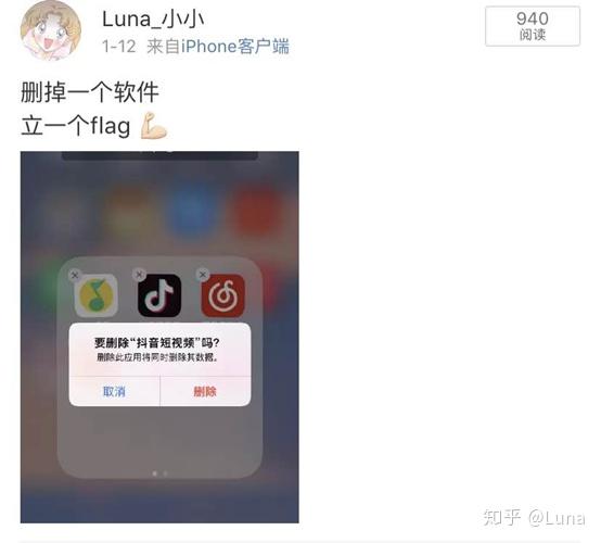今日头条极速版如何卸载重装(今日头条极速版卸载后还登录之前的账号吗)