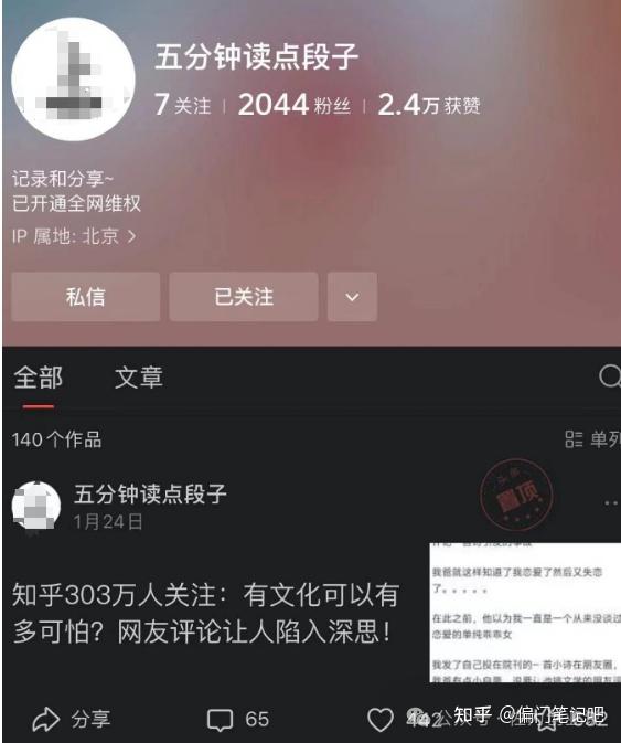 头条在哪申请原创账号(头条在哪申请原创账号注册)