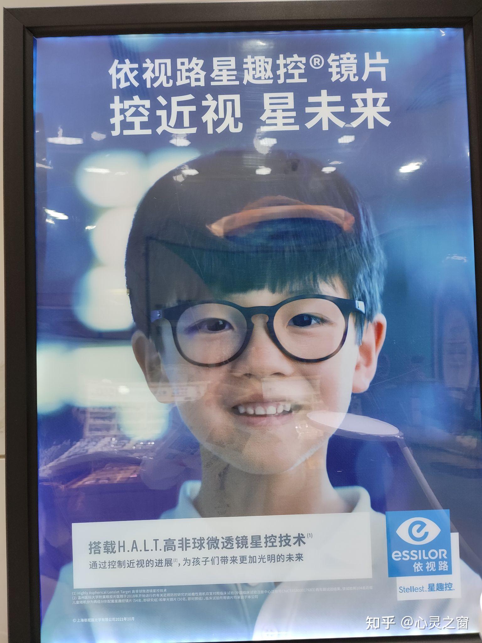 近视儿童戴依视路星趣控眼镜可以控制近视度数增长吗? - 知乎