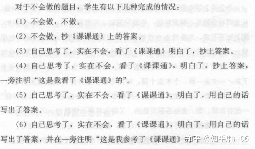 《一线带班》(管建刚)个人读书笔记(四) - 知乎