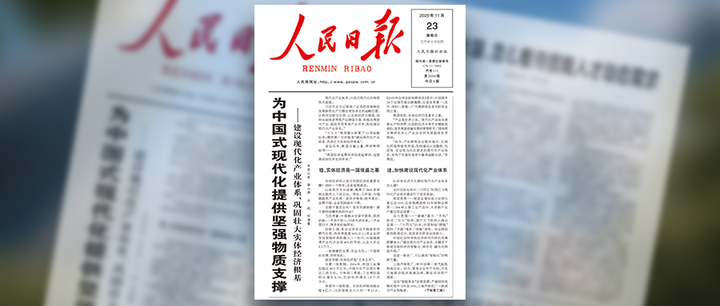 人民日报头版报道! - 知乎