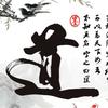 十神的义象详解 - 知乎