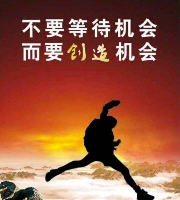 机会是给有准备的人吗？ - 知乎