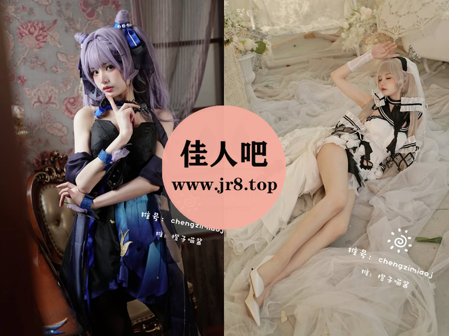 [65套-1.1G]橙子喵酱写真合集下载[持续更新]-第4张-佳人吧写真资源合集下载