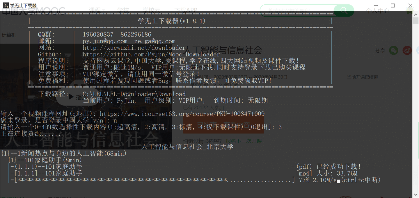 中国大学mooc视频课件课程下载神器，如何在电脑端下载中国大学视频 …