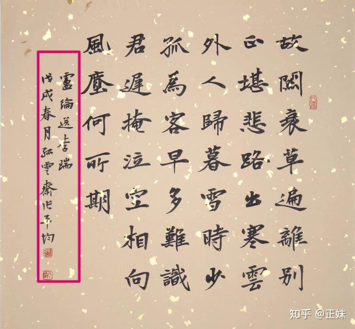 字画的落款有什么样的要求?