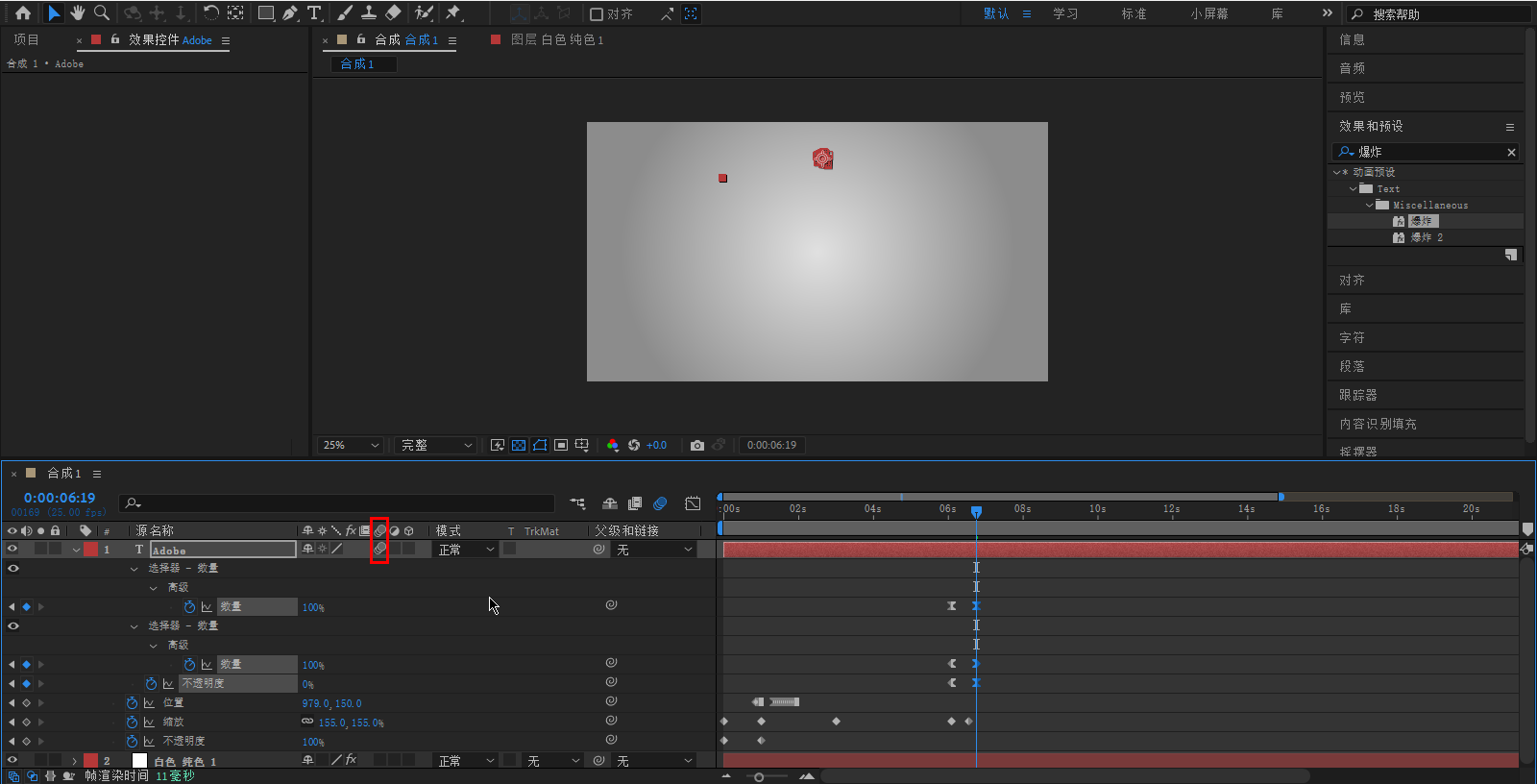 pr变形稳定器画面剪裁的太厉害怎么办