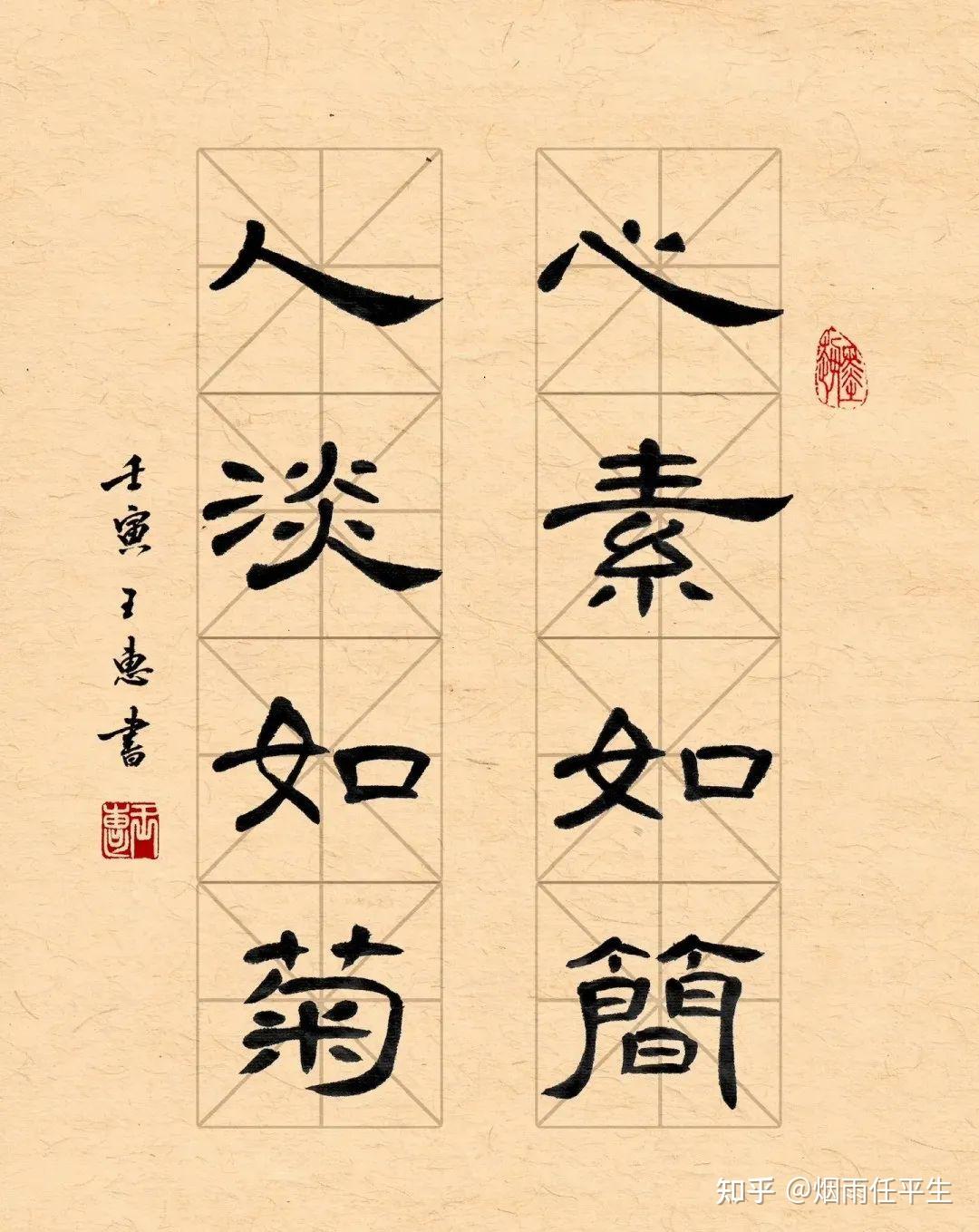 8字内隶书小作品，适合赏析临摹 - 知乎