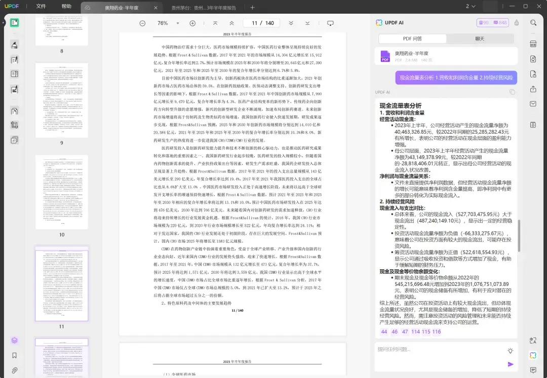 如何利用AI写财报分析-全教程 - 知乎