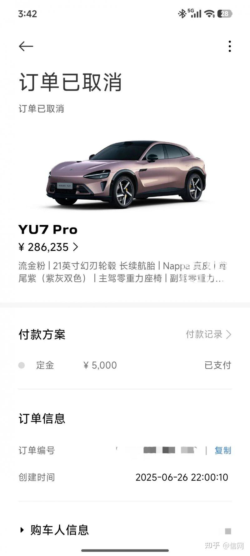 怎么看待18秒下定3分钟完成选车,等了7个月的小米YU7 Pro订单却被取消了 准车主决定起诉小米汽车讨说法?