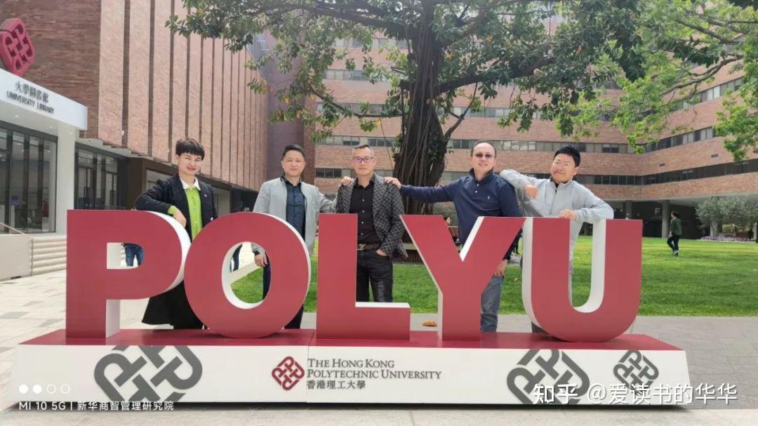 在香港理工大学 (PolyU) 就读是怎样一番体验？ - 知乎