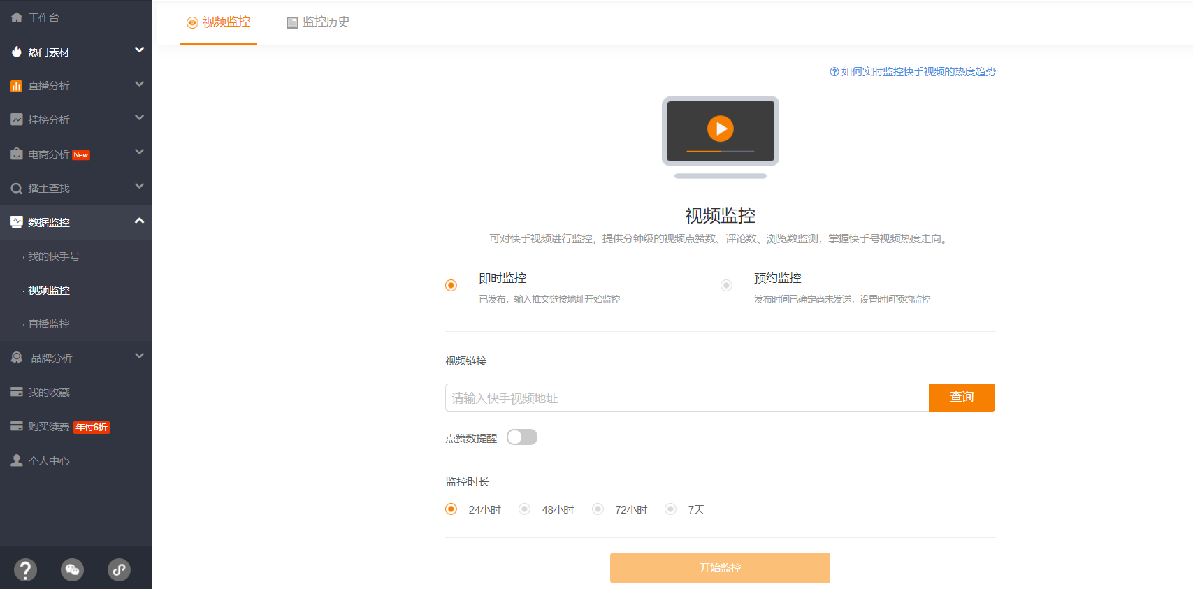 快手免费查权重工具=快手权重高低怎么可以查到