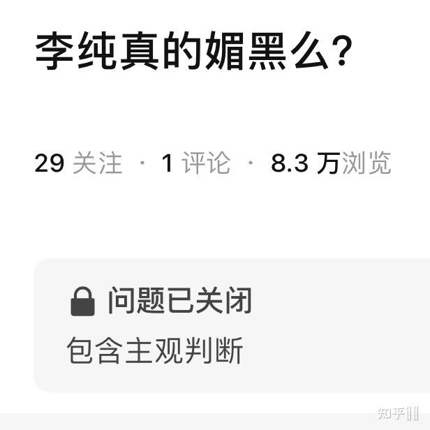 怎么会有媚黑这样的恶心组织?还是我没弄懂"媚黑"的含义?