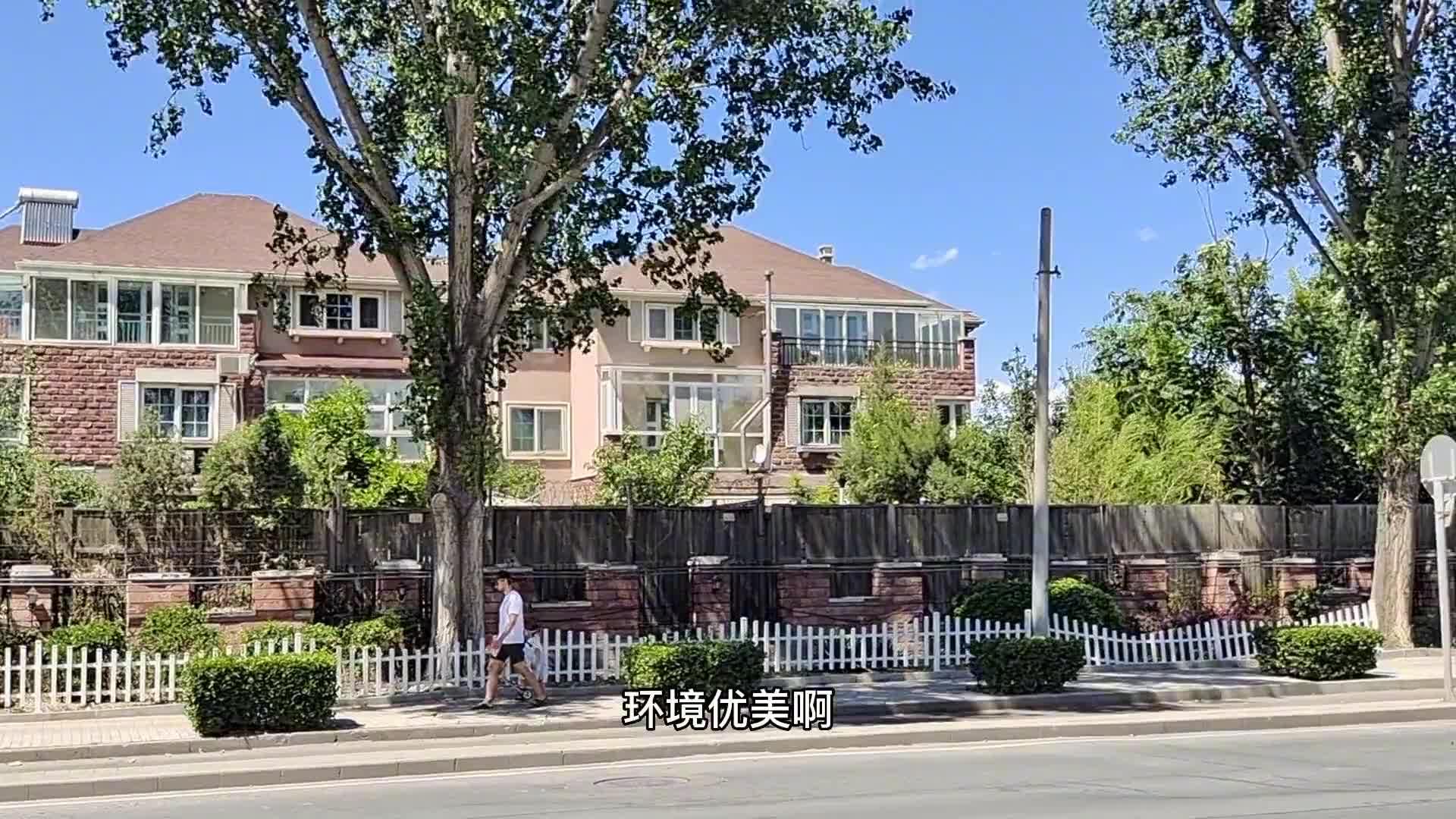 靳东北京别墅图片