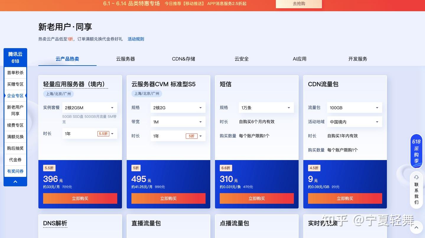 腾讯云短信平台官网下载安装 腾讯云短信平台官网下载安装