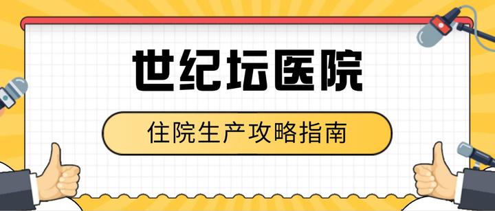 307医院挂号技巧陪护与手续办理的简单介绍 307医院挂号技巧陪护与手续办理的简单介绍