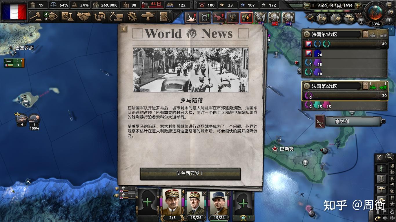 钢铁雄心4法国如何破局?