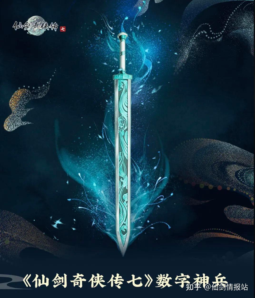 仙剑系列游戏中有哪些可以证明飞蓬是照胆剑守